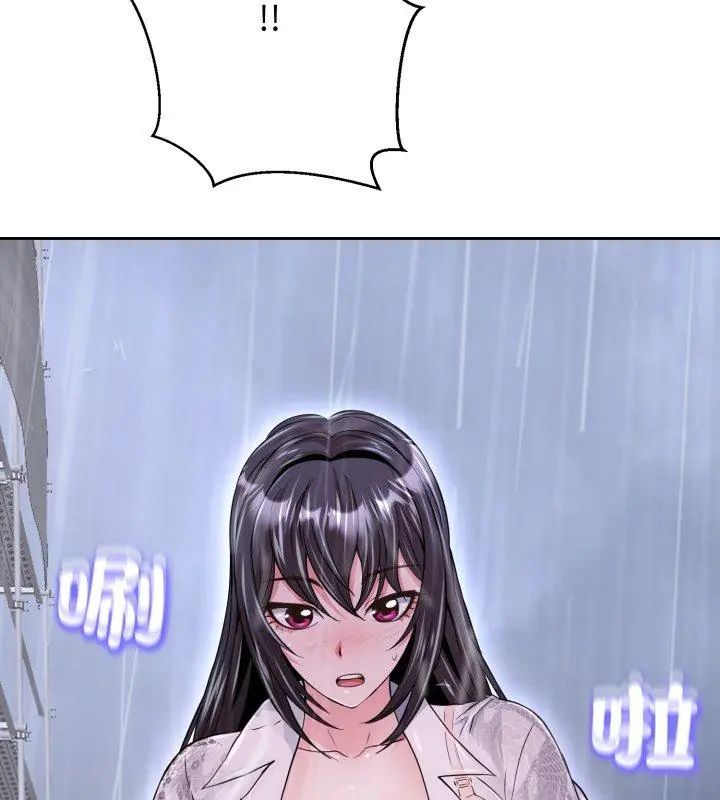 黑帮千金养成记第33話