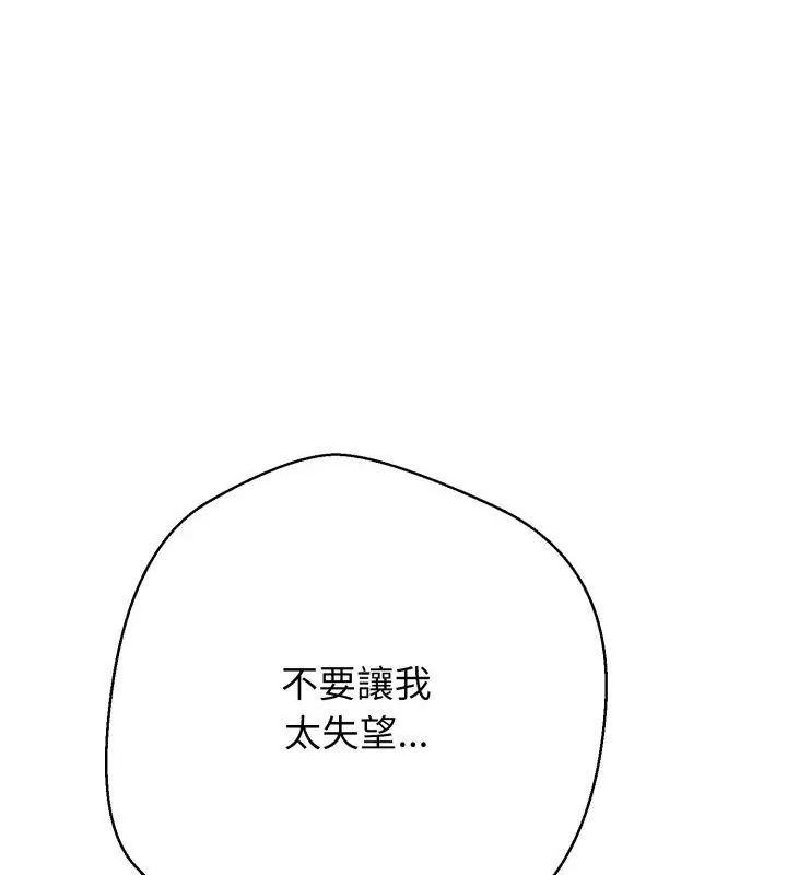 黑幫千金養成記第33話