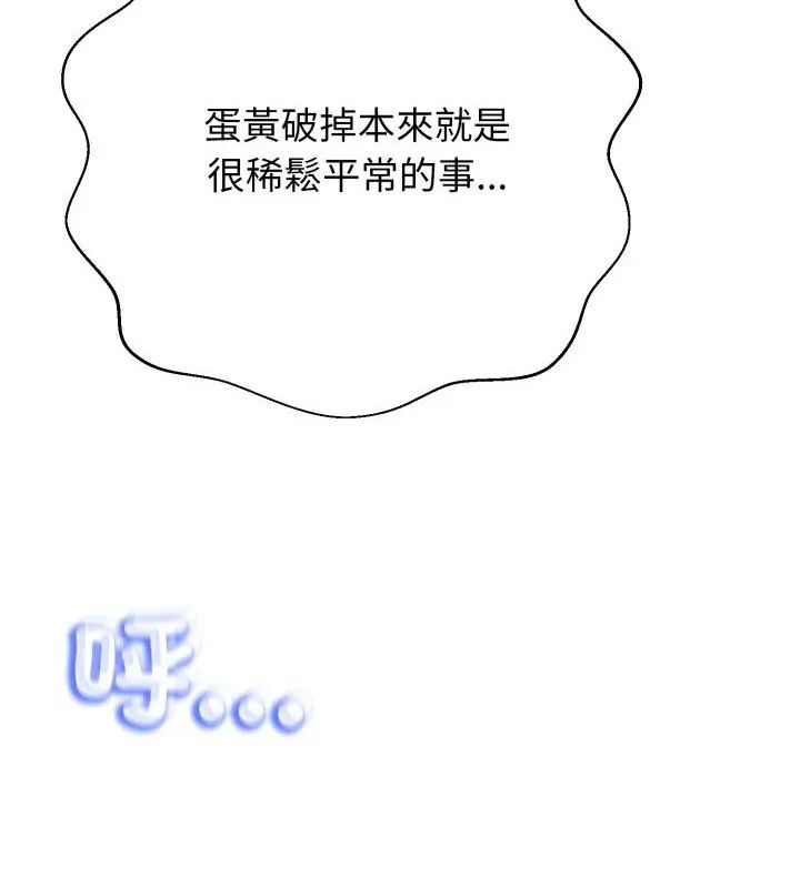 黑帮千金养成记第33話