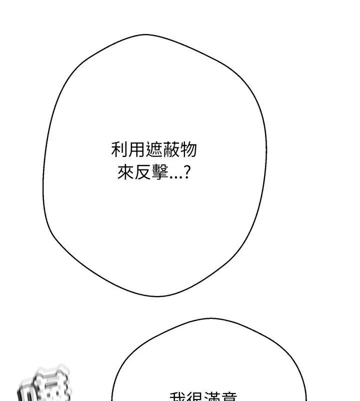 黑幫千金養成記第33話