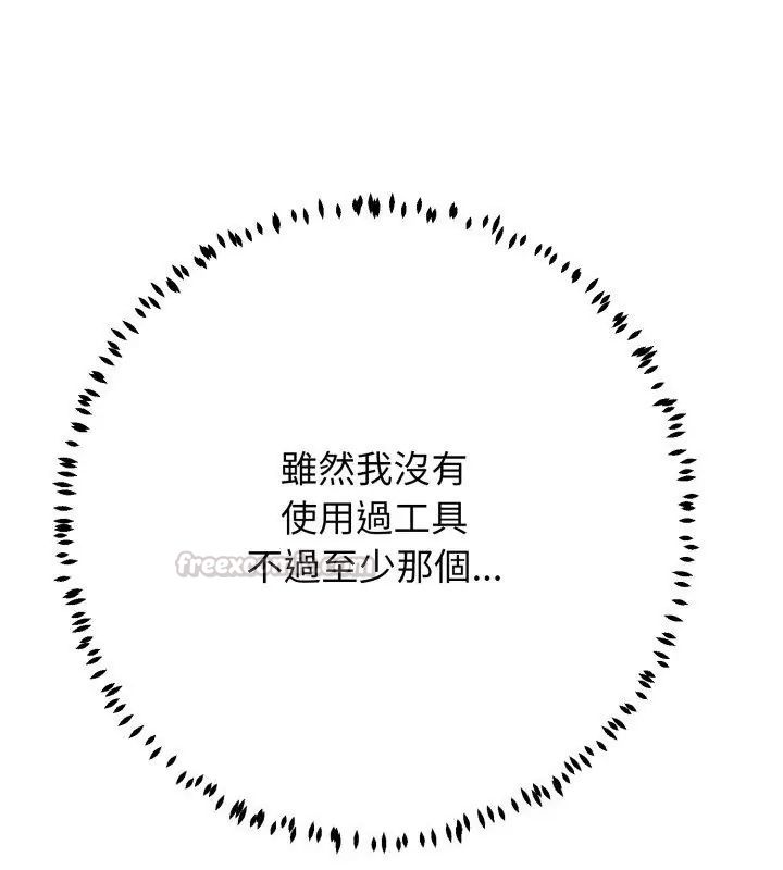黑幫千金養成記第33話