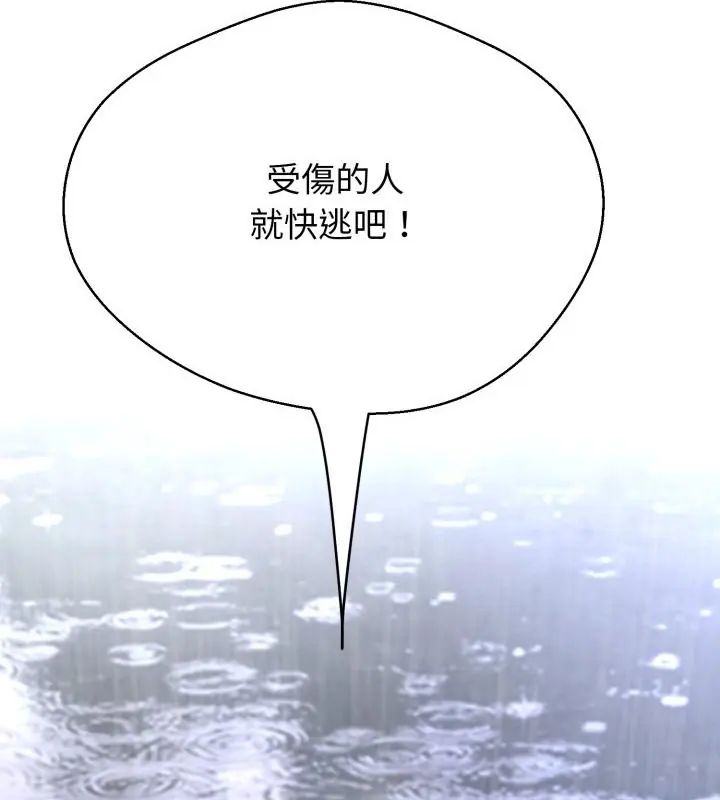 黑幫千金養成記第33話