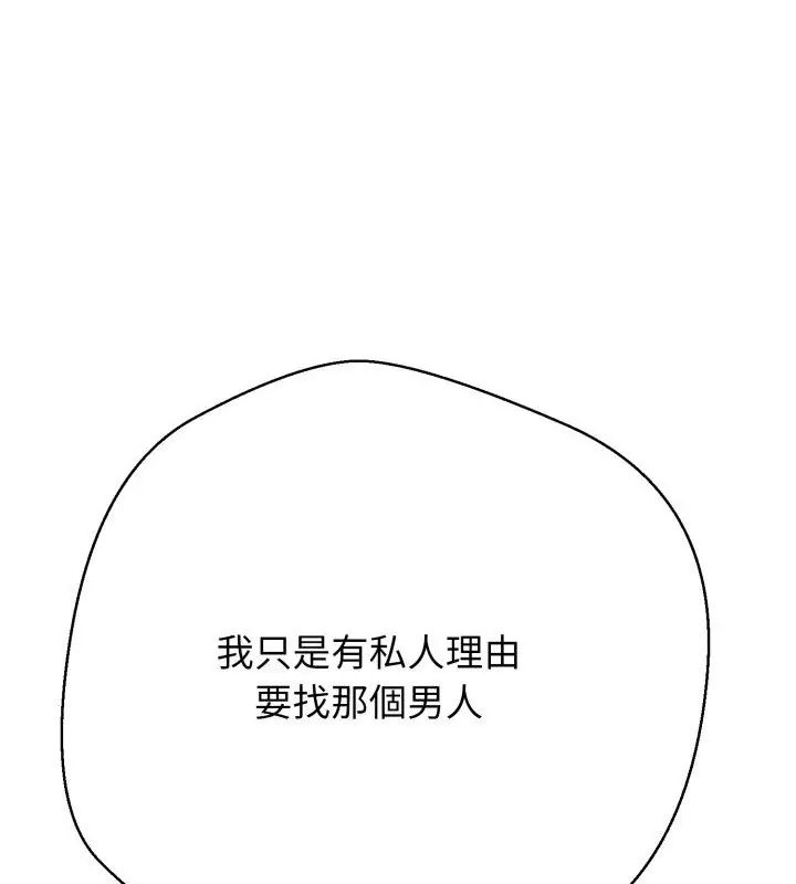 黑幫千金養成記第33話