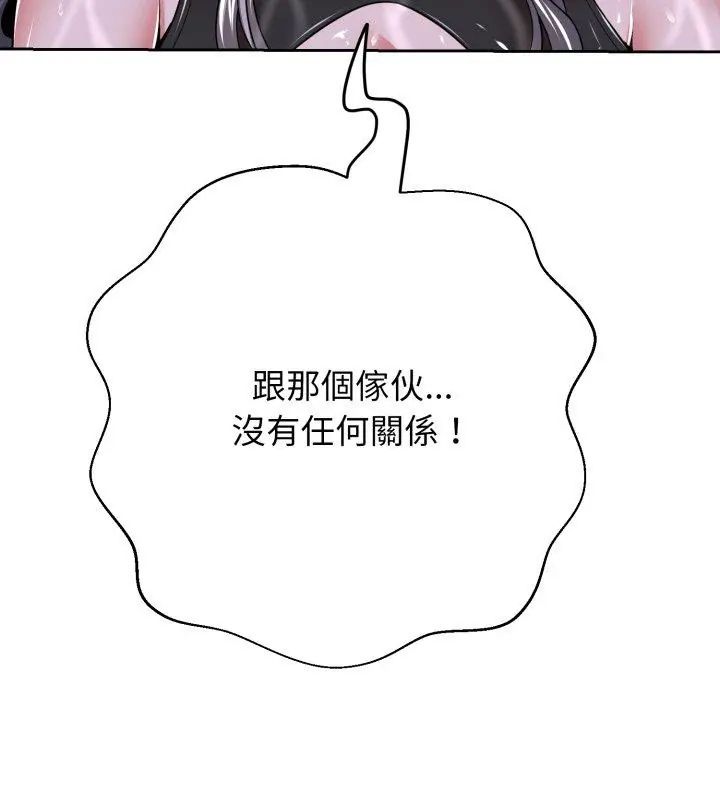 黑帮千金养成记第33話