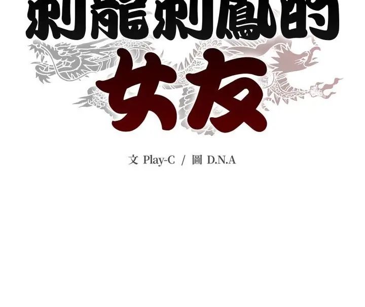 黑帮千金养成记第33話