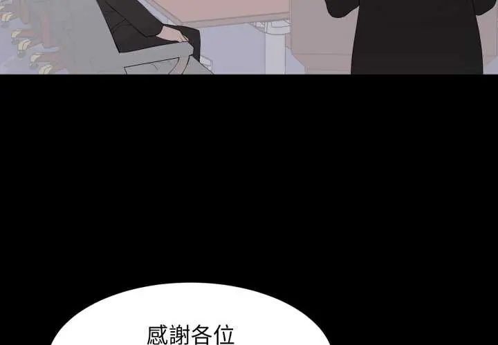 豪門千金的男人第24話