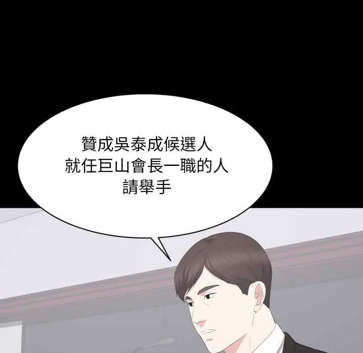 豪门千金的男人第24話