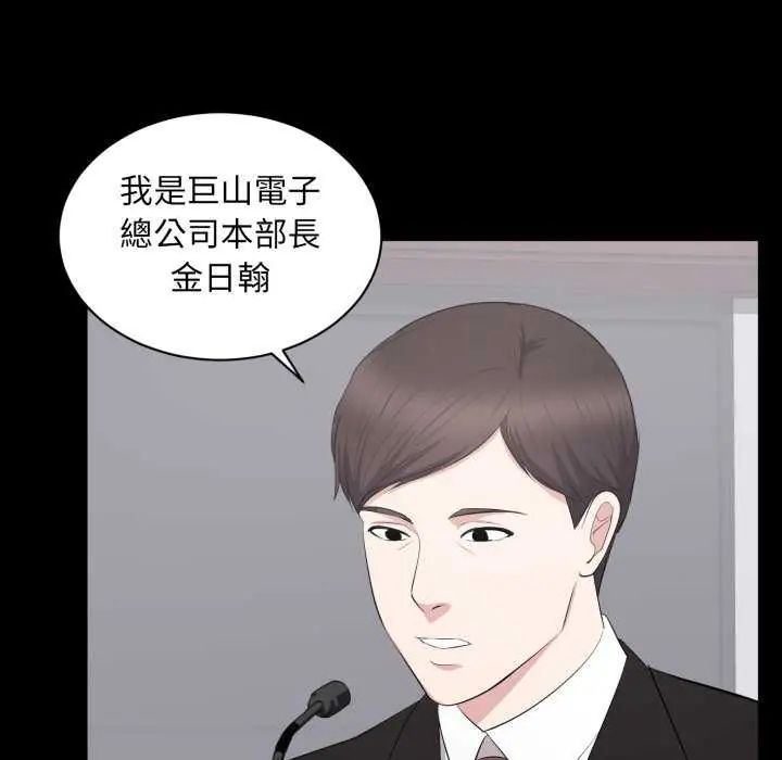 豪门千金的男人第24話