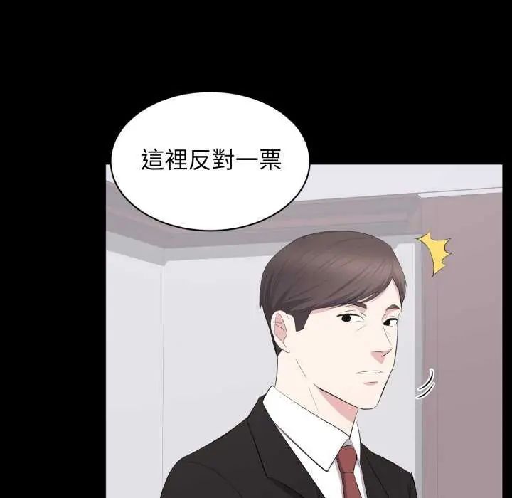 豪门千金的男人第24話