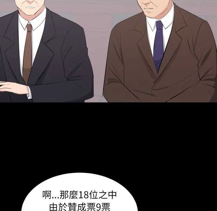 豪门千金的男人第24話