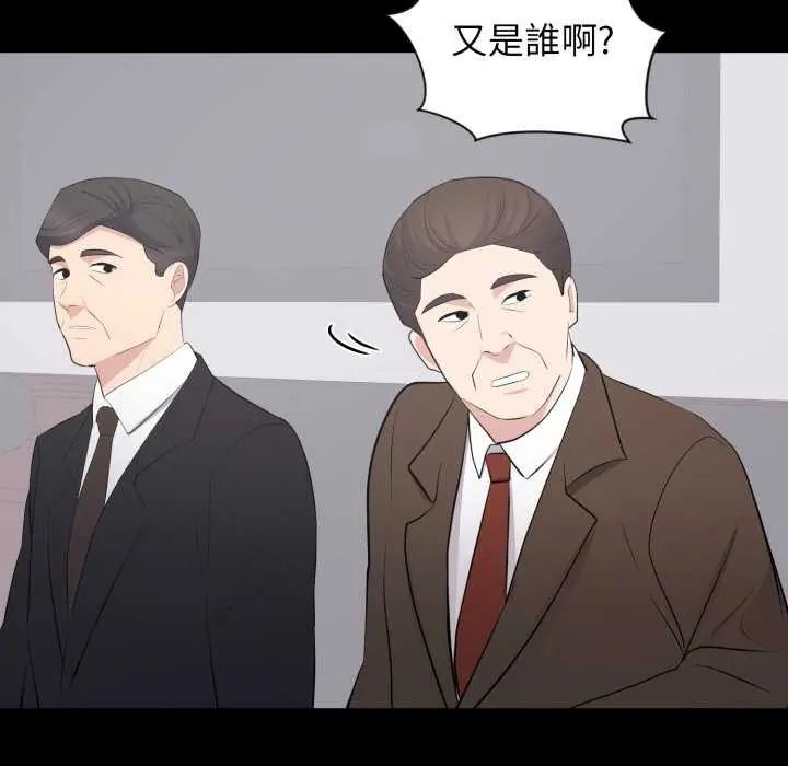 豪门千金的男人第24話