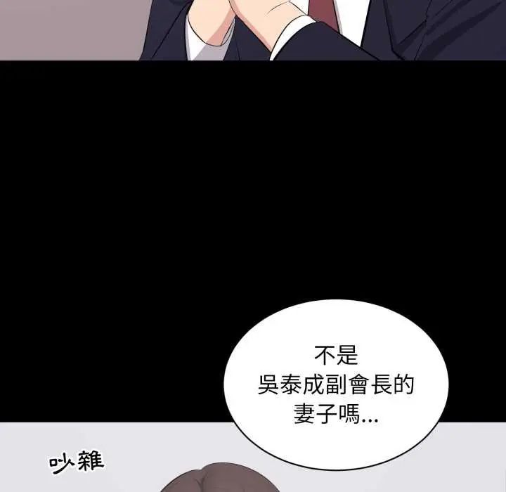 豪门千金的男人第24話