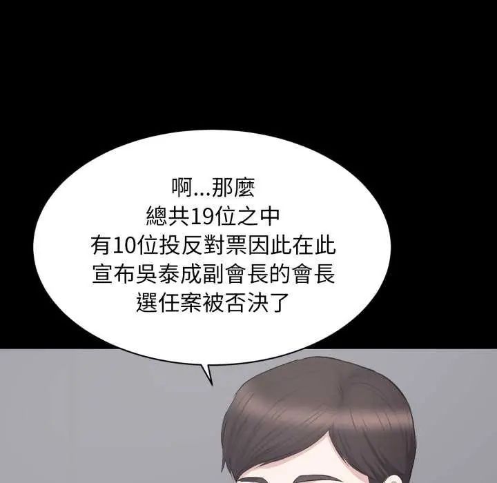 豪门千金的男人第24話