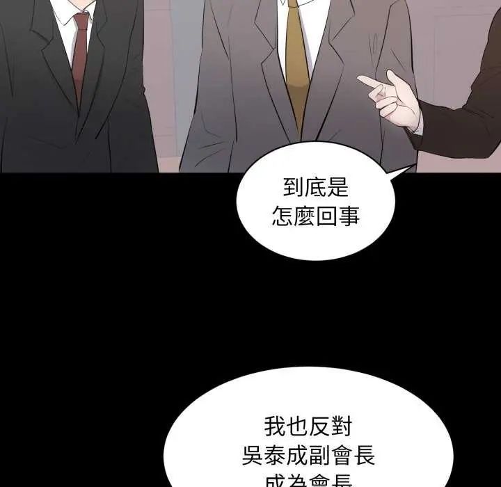 豪門千金的男人第24話