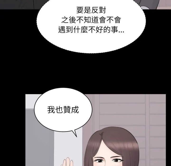 豪门千金的男人第24話