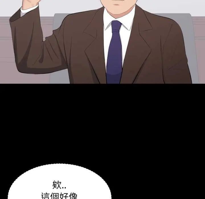 豪门千金的男人第24話