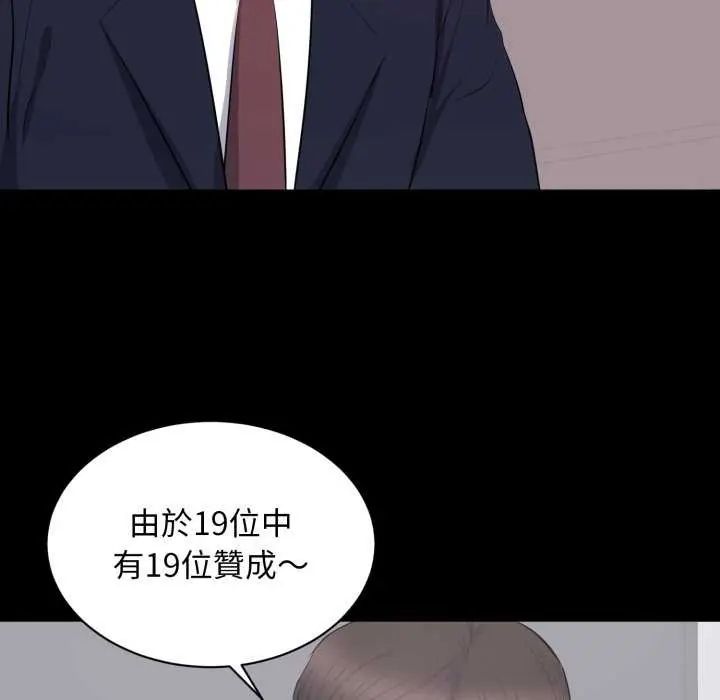 豪门千金的男人第24話