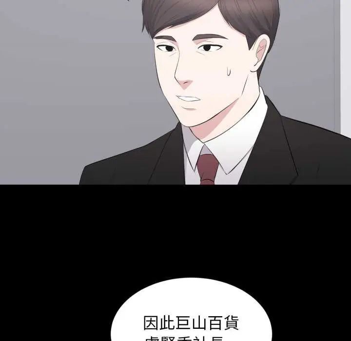 豪门千金的男人第24話