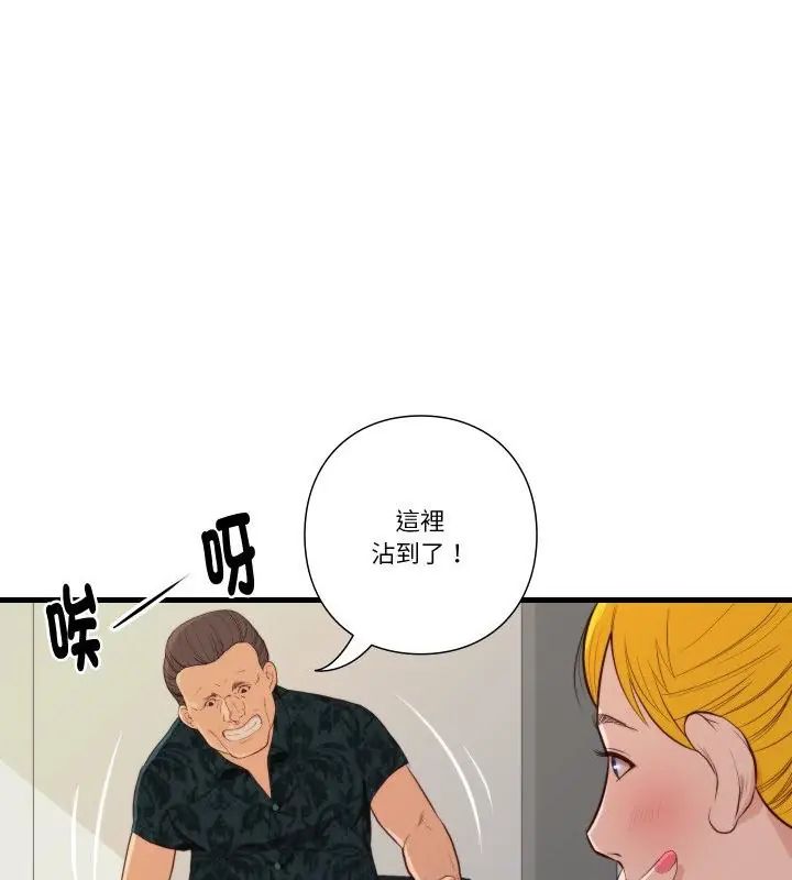 如果还有明天？第16話