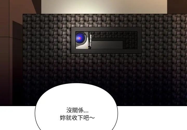 如果还有明天？第16話