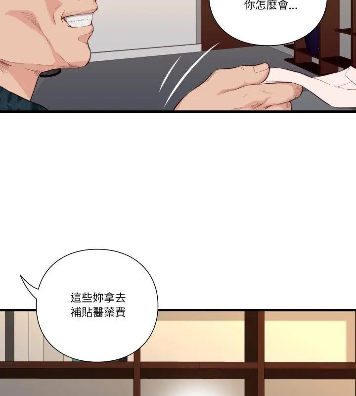 《如果还有明天？》第16話