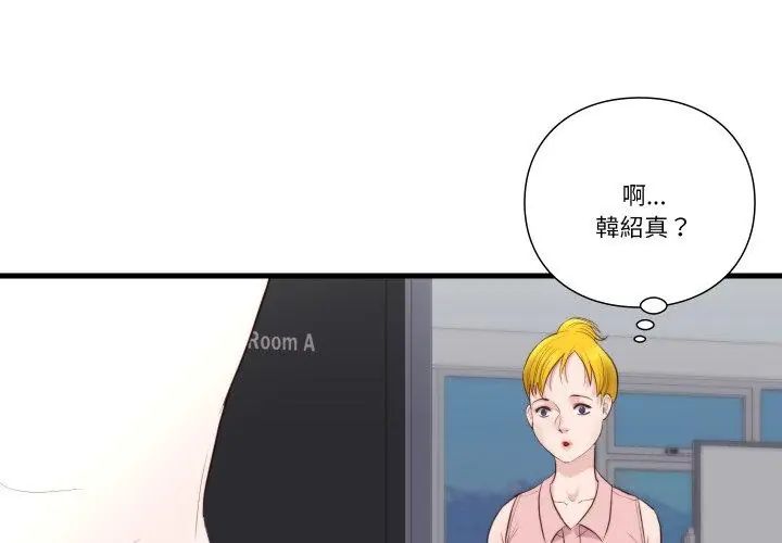 如果还有明天？第16話