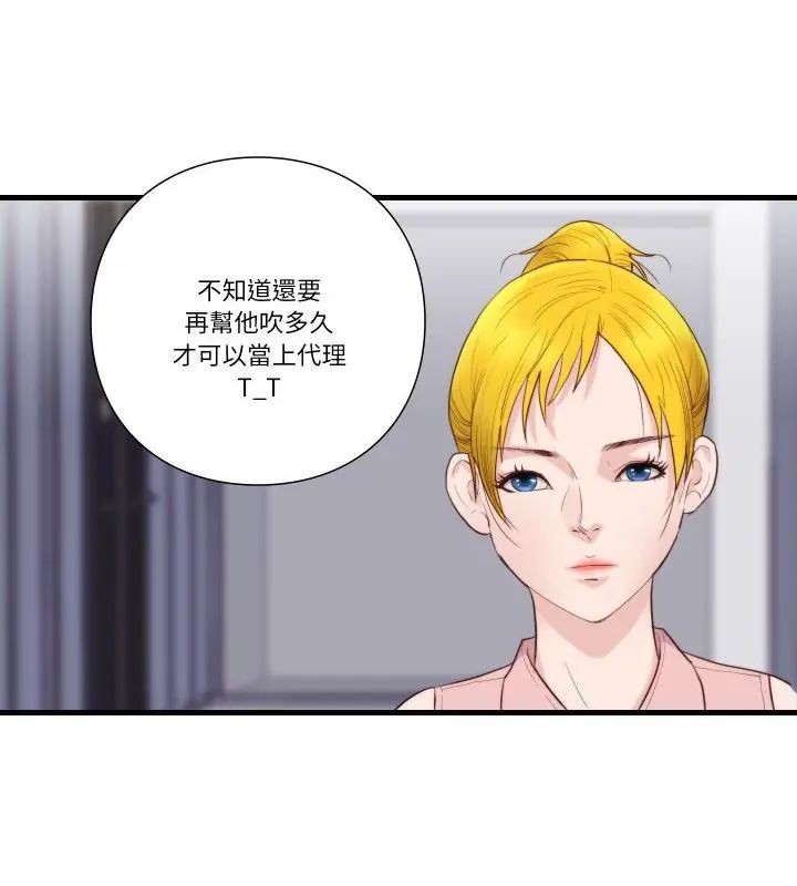如果还有明天？第16話