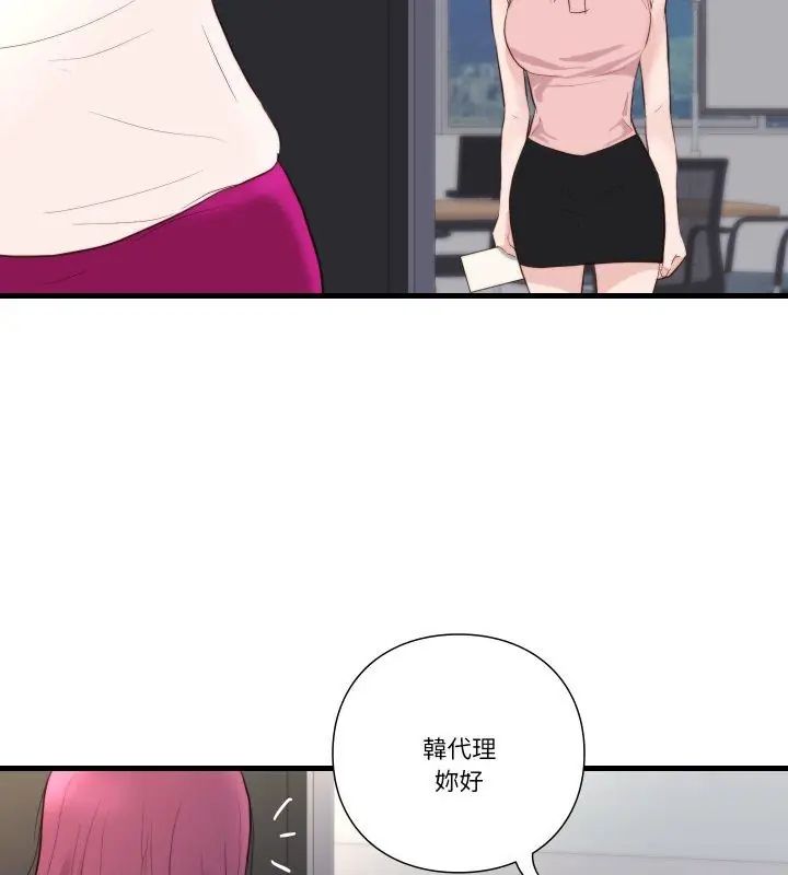 如果还有明天？第16話