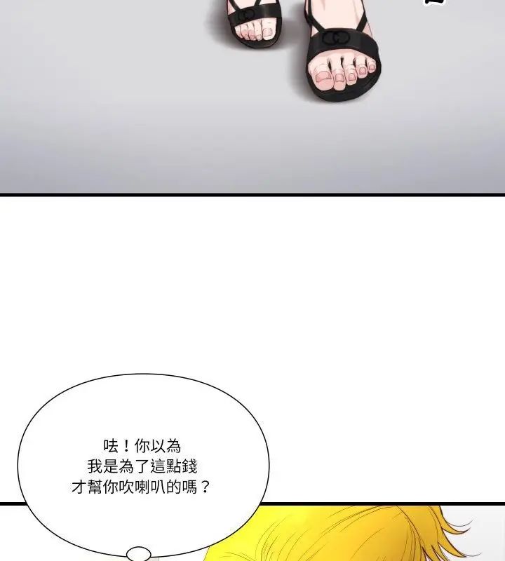 如果还有明天？第16話