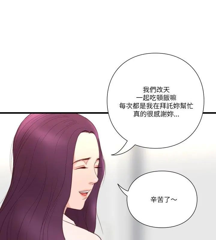 如果还有明天？第16話