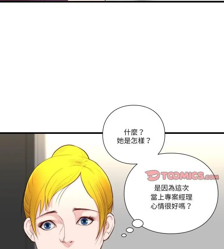 如果还有明天？第16話