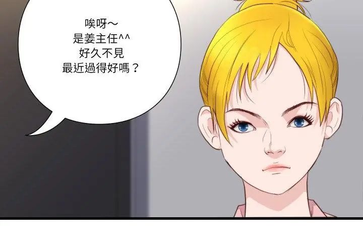 如果还有明天？第16話
