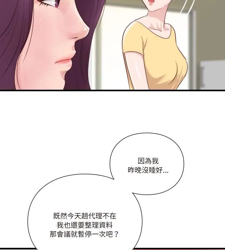 如果还有明天？第16話
