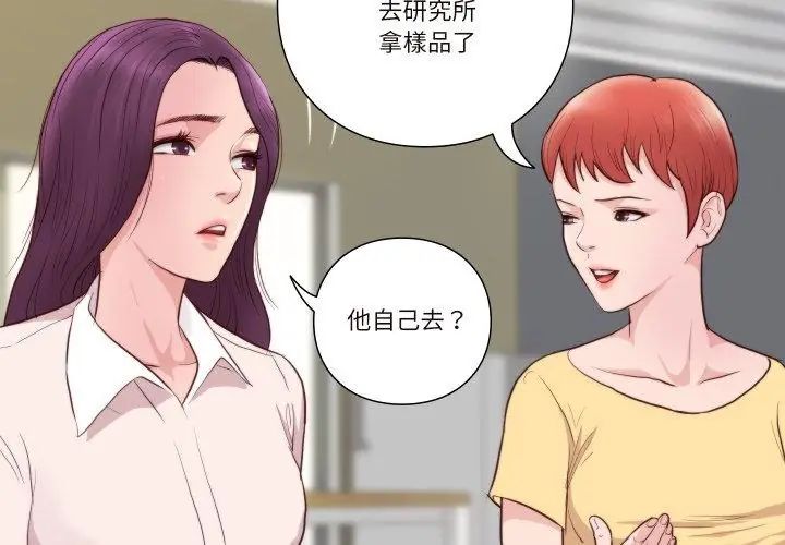 如果还有明天？第16話