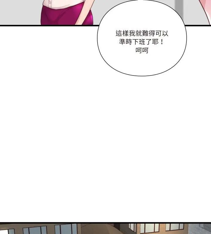如果还有明天？第16話