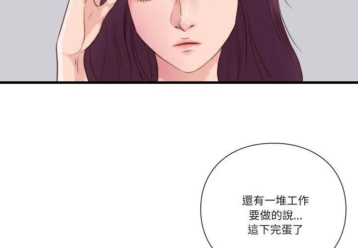 如果还有明天？第16話
