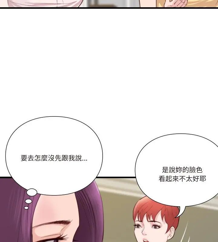 如果还有明天？第16話