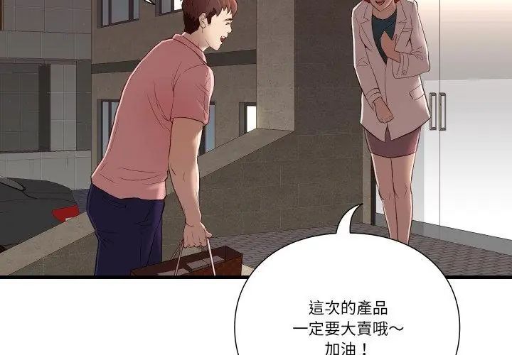 如果还有明天？第16話