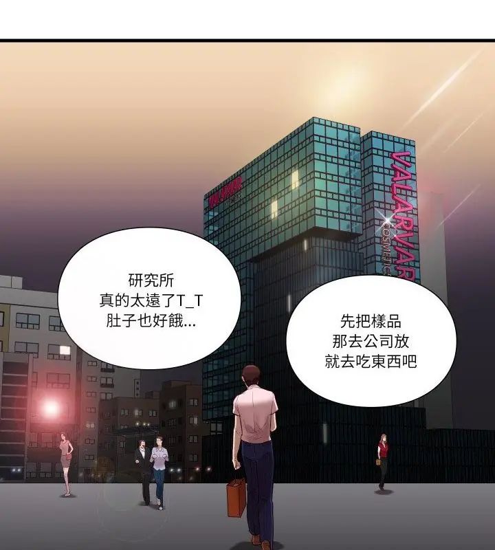 如果还有明天？第16話