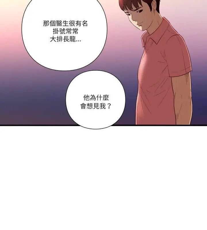 如果还有明天？第16話