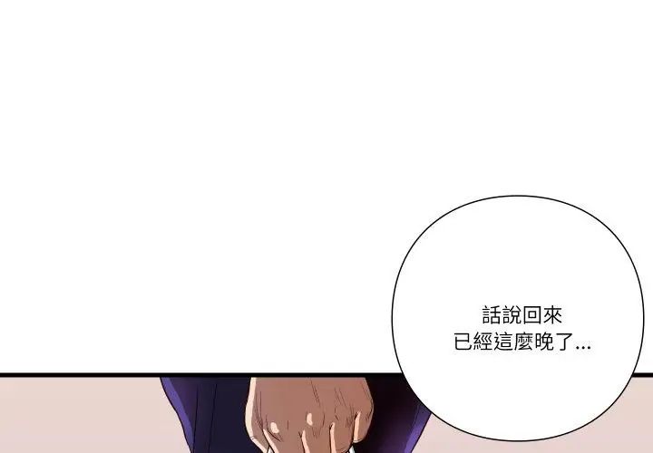 如果还有明天？第16話