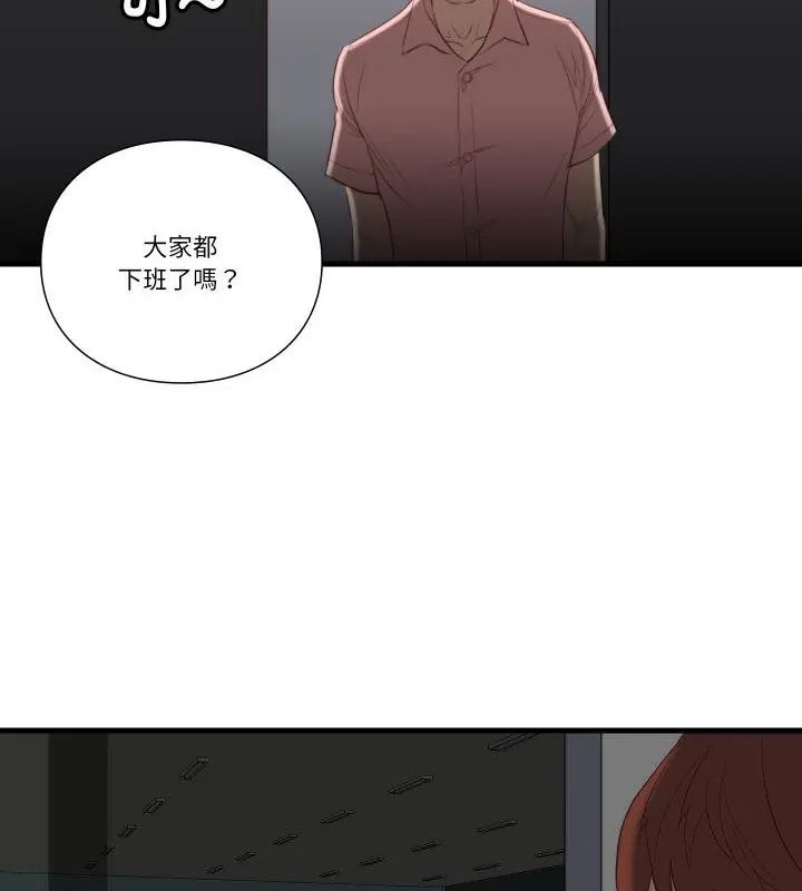 如果還有明天？第16話
