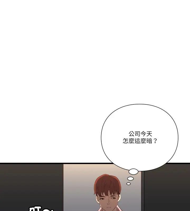 如果还有明天？第16話