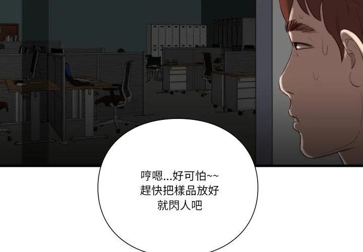 如果还有明天？第16話