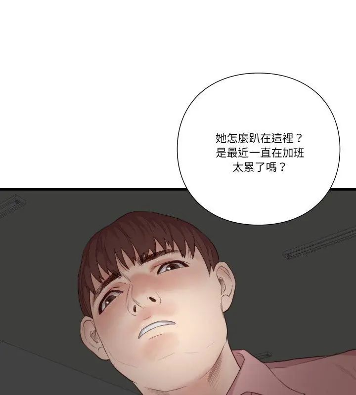 如果还有明天？第16話