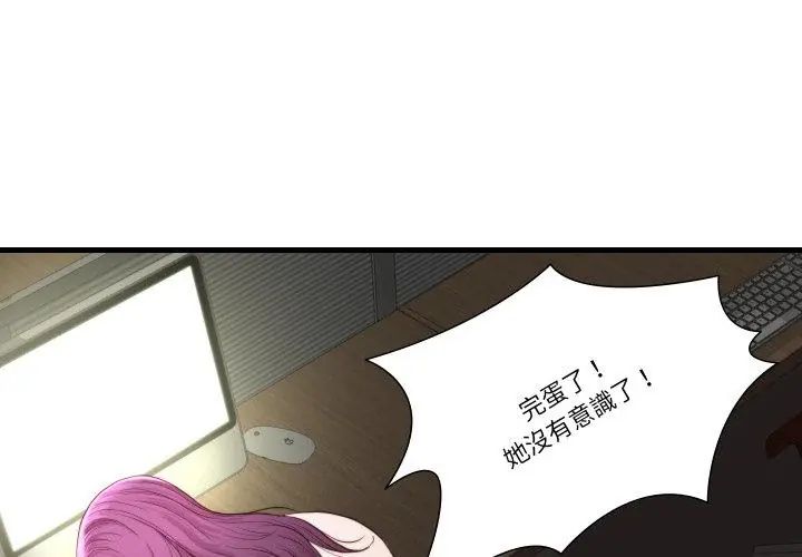 如果还有明天？第16話