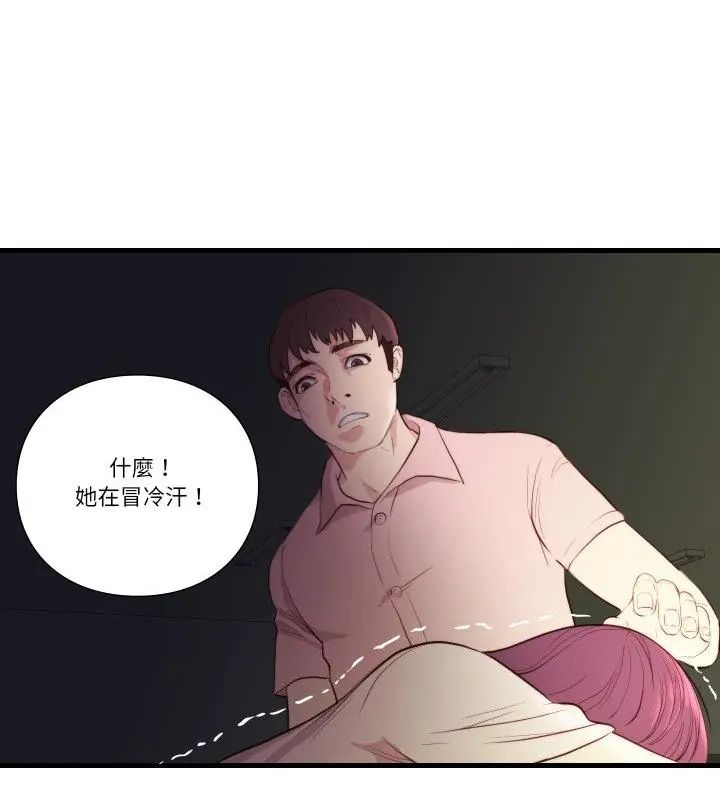 如果还有明天？第16話