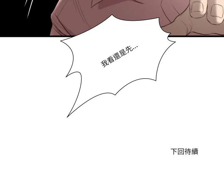 如果还有明天？第16話
