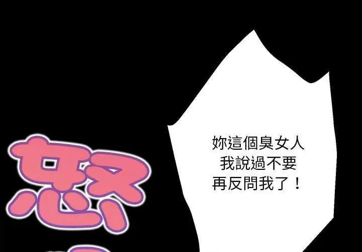 无限轮回的一天第17話