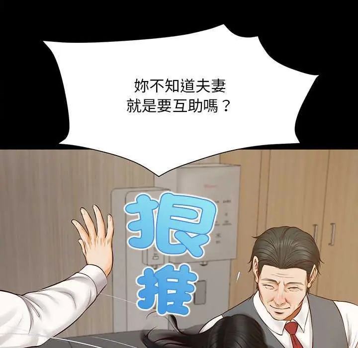 《无限轮回的一天》第17話